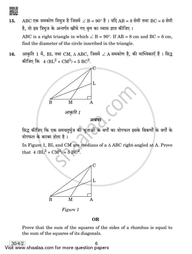 Mathematics 2018-2019 Class 10 - CBSE (Central Board of Secondary Education) question paper with PDF download