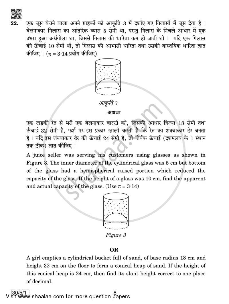 Mathematics 2018-2019 Class 10 - CBSE (Central Board of Secondary Education) question paper with PDF download