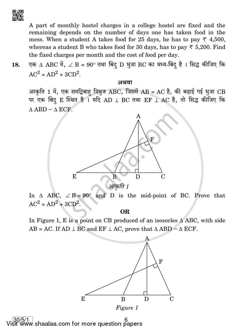 Mathematics 2018-2019 Class 10 - CBSE (Central Board of Secondary Education) question paper with PDF download