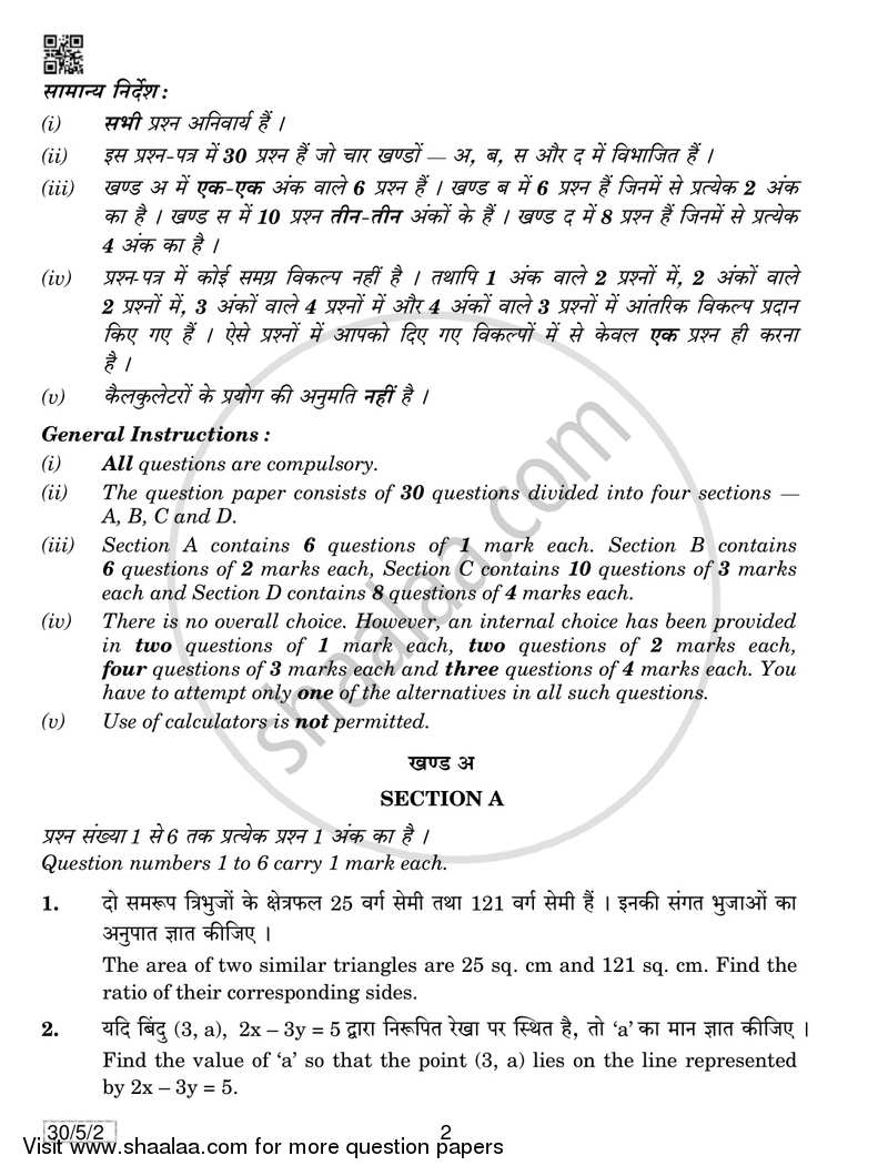 Mathematics 2018-2019 Class 10 - CBSE (Central Board of Secondary Education) question paper with PDF download
