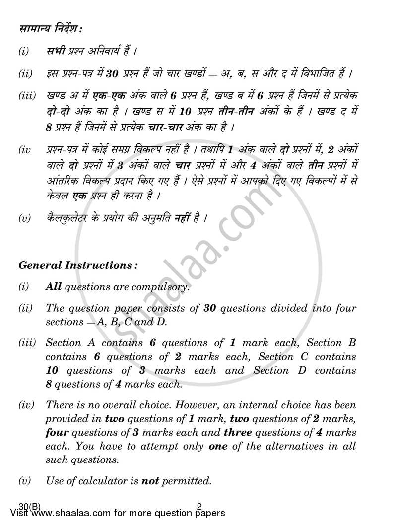 Mathematics 2018-2019 Class 10 - CBSE (Central Board of Secondary Education) question paper with PDF download