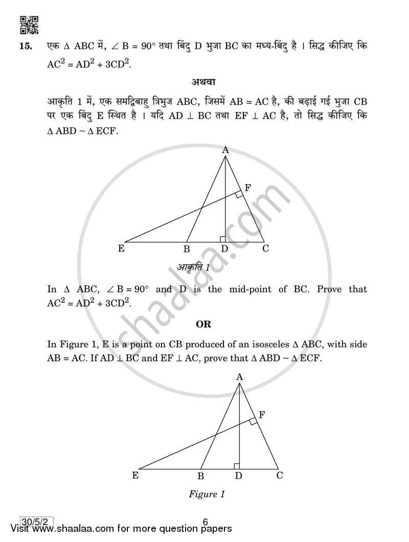 Mathematics 2018-2019 Class 10 - CBSE (Central Board of Secondary Education) question paper with PDF download