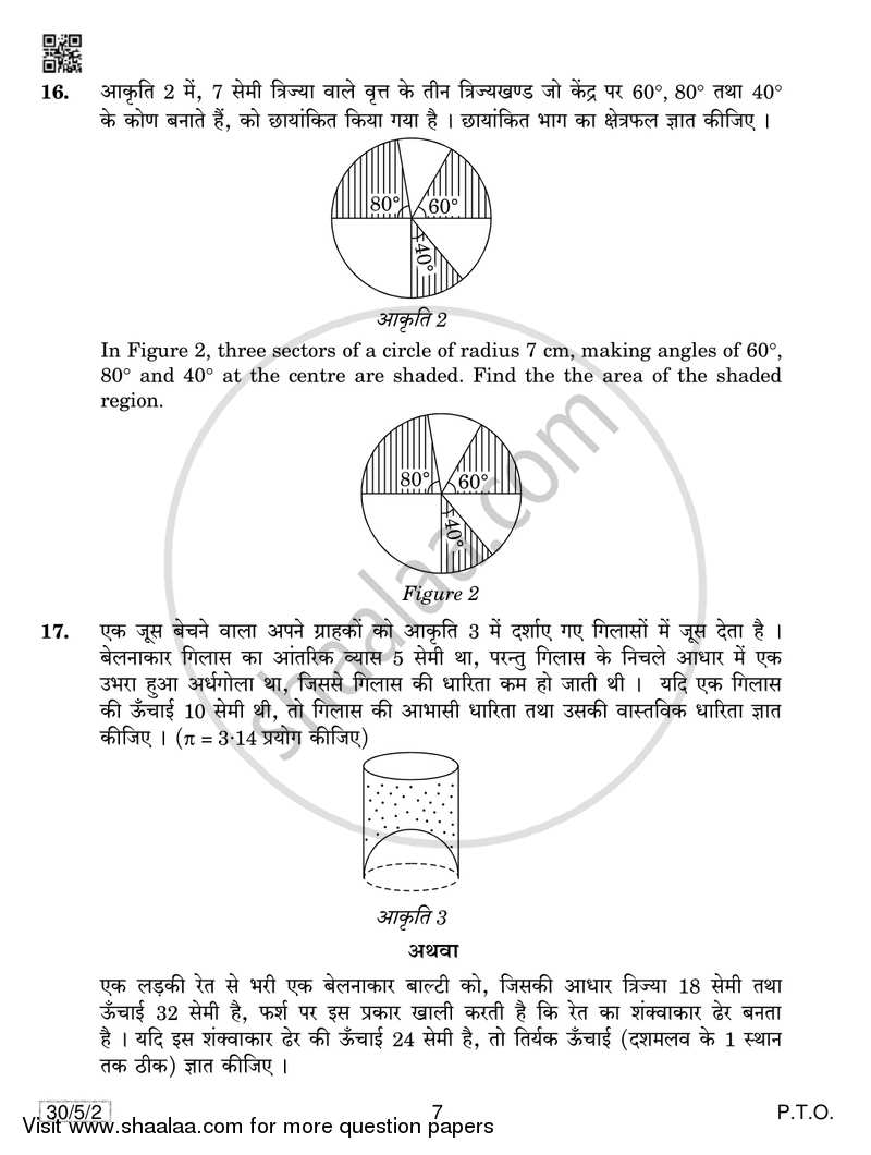 Mathematics 2018-2019 Class 10 - CBSE (Central Board of Secondary Education) question paper with PDF download