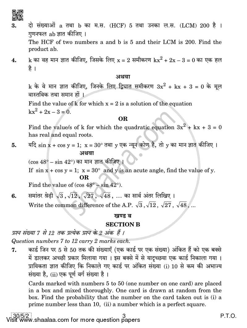 Mathematics 2018-2019 Class 10 - CBSE (Central Board of Secondary Education) question paper with PDF download