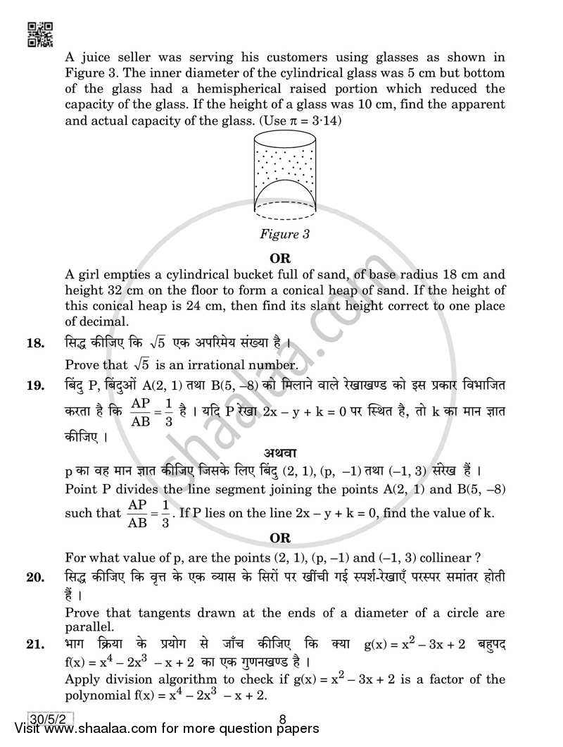 Mathematics 2018-2019 Class 10 - CBSE (Central Board of Secondary Education) question paper with PDF download