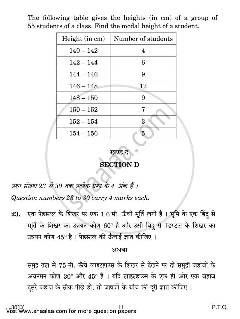 Mathematics 2018-2019 Class 10 - CBSE (Central Board of Secondary Education) question paper with PDF download
