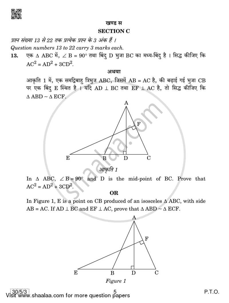 Mathematics 2018-2019 Class 10 - CBSE (Central Board of Secondary Education) question paper with PDF download