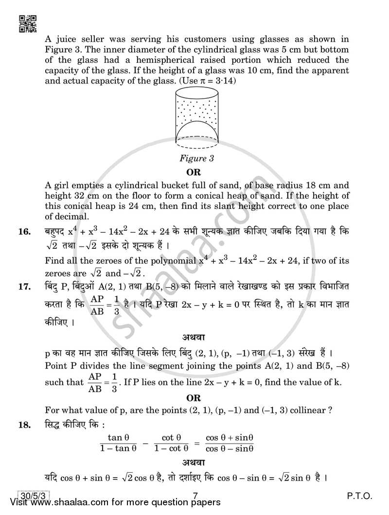 Mathematics 2018-2019 Class 10 - CBSE (Central Board of Secondary Education) question paper with PDF download