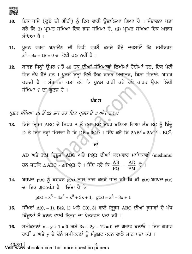 Mathematics 2018-2019 Class 10 - CBSE (Central Board of Secondary Education) question paper with PDF download