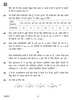 Mathematics 2018-2019 Class 10 - CBSE (Central Board of Secondary Education) question paper with PDF download