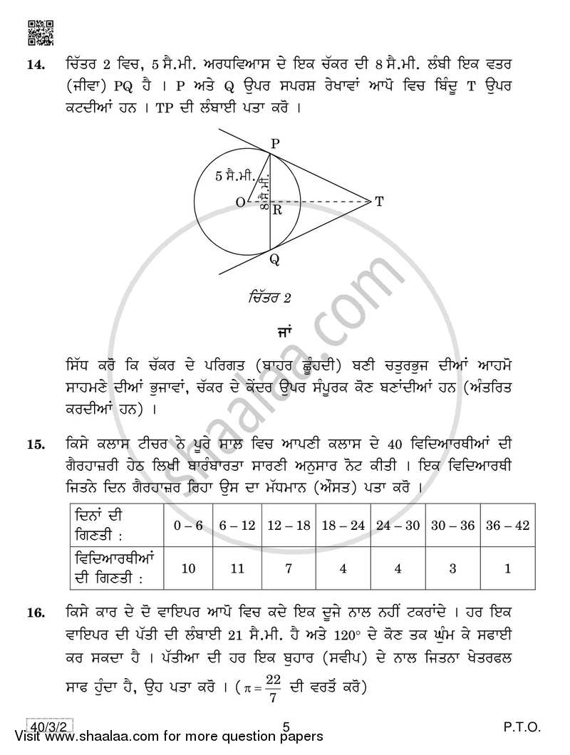 Mathematics 2018-2019 Class 10 - CBSE (Central Board of Secondary Education) question paper with PDF download