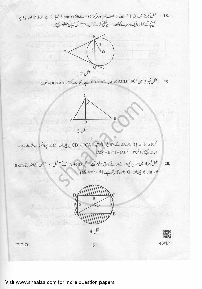 Mathematics 2018-2019 Class 10 - CBSE (Central Board of Secondary Education) question paper with PDF download