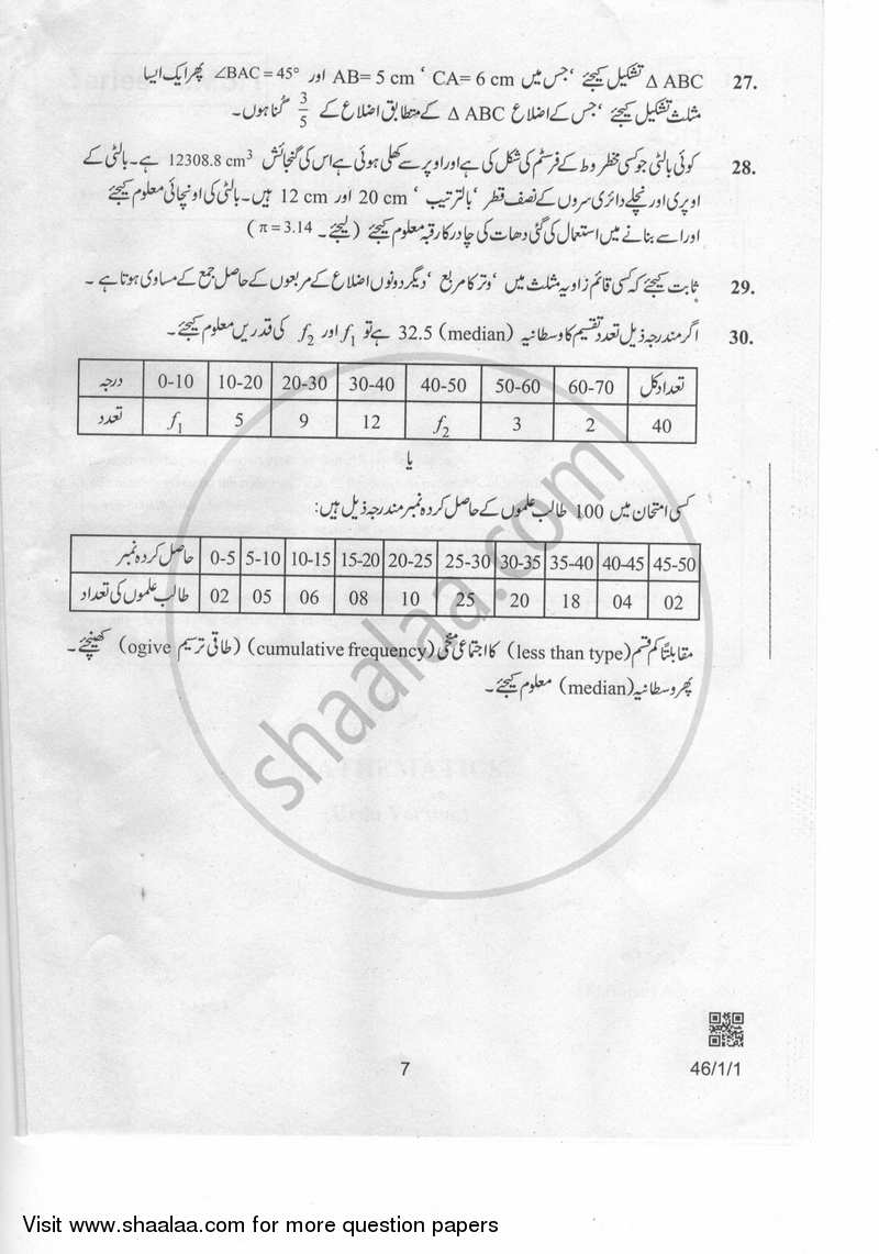 Mathematics 2018-2019 Class 10 - CBSE (Central Board of Secondary Education) question paper with PDF download