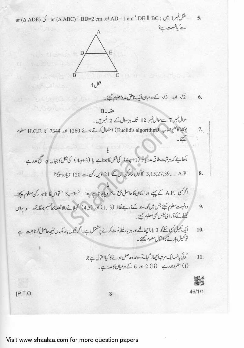 Mathematics 2018-2019 Class 10 - CBSE (Central Board of Secondary Education) question paper with PDF download