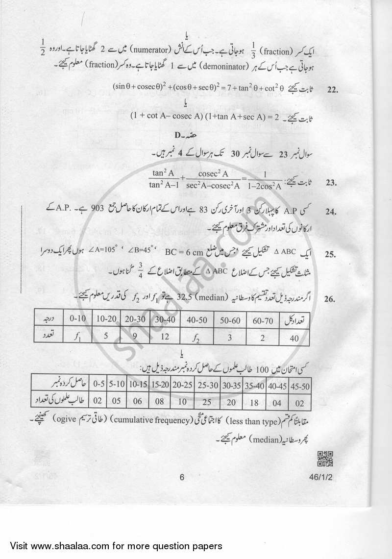 Mathematics 2018-2019 Class 10 - CBSE (Central Board of Secondary Education) question paper with PDF download