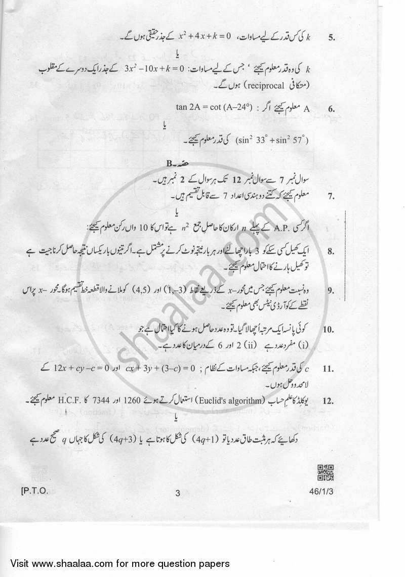 Mathematics 2018-2019 Class 10 - CBSE (Central Board of Secondary Education) question paper with PDF download