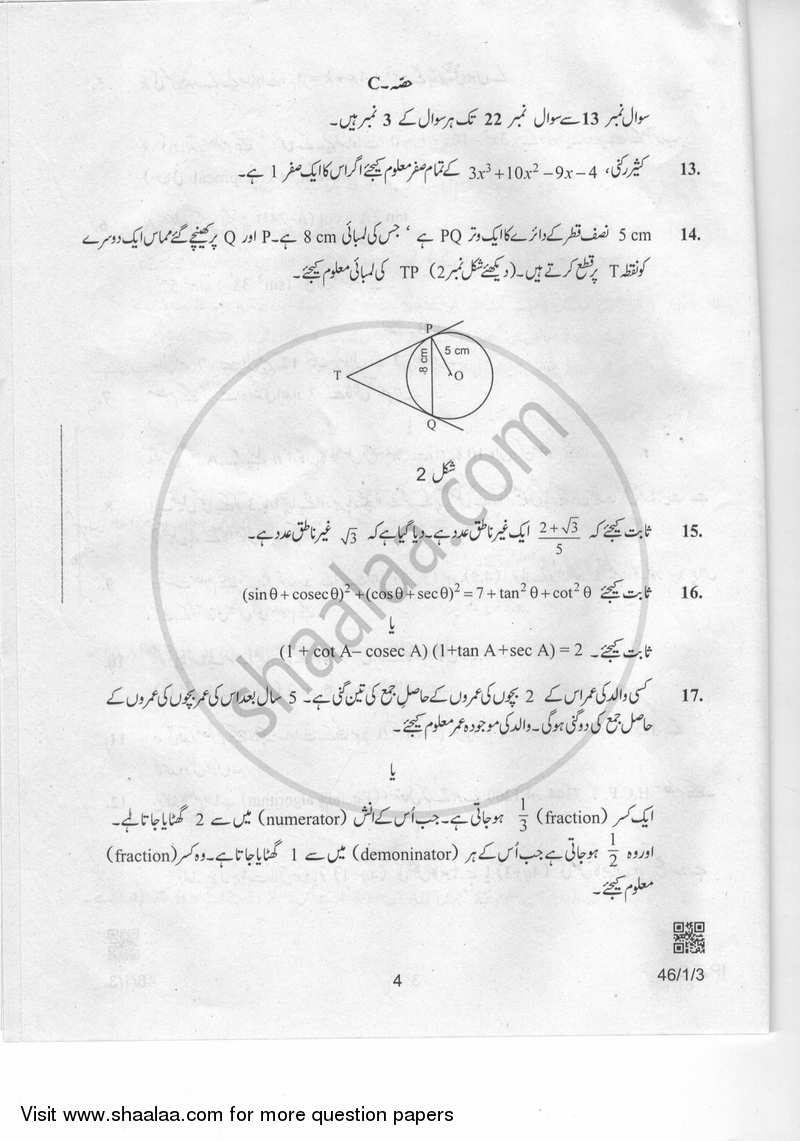 Mathematics 2018-2019 Class 10 - CBSE (Central Board of Secondary Education) question paper with PDF download