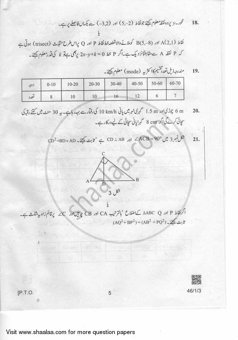 Mathematics 2018-2019 Class 10 - CBSE (Central Board of Secondary Education) question paper with PDF download