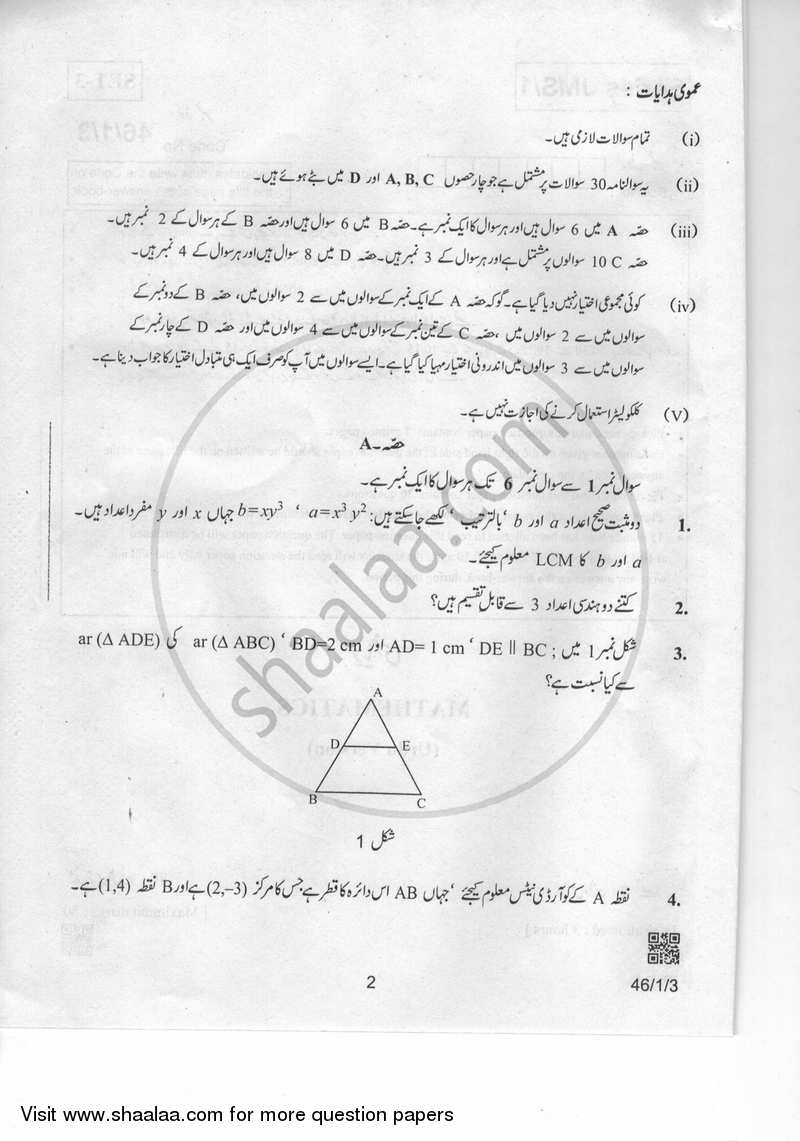 Mathematics 2018-2019 Class 10 - CBSE (Central Board of Secondary Education) question paper with PDF download