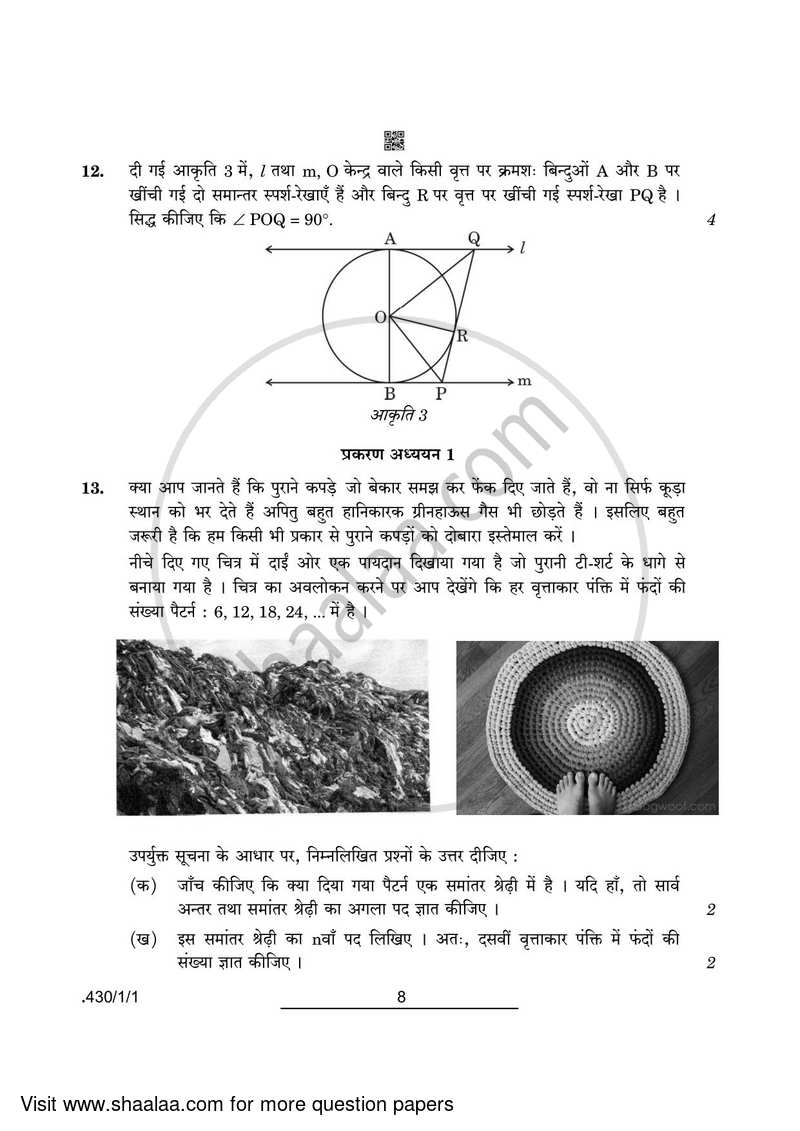 Mathematics 2021-2022 Class 10 - CBSE (Central Board of Secondary Education) question paper with PDF download
