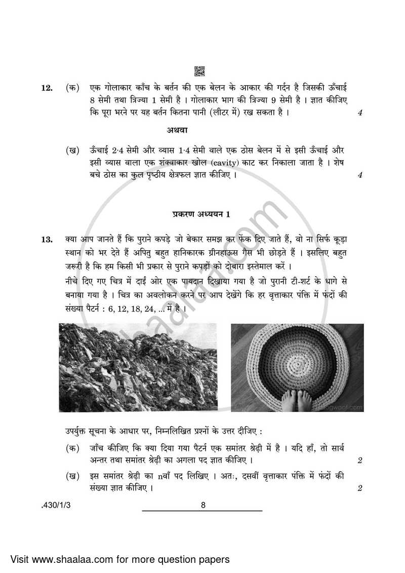 Mathematics 2021-2022 Class 10 - CBSE (Central Board of Secondary Education) question paper with PDF download