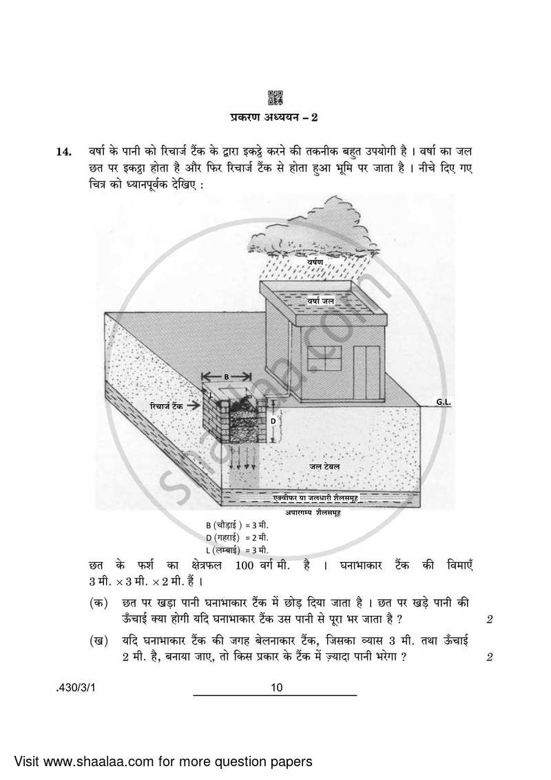 Mathematics 2021-2022 Class 10 - CBSE (Central Board of Secondary Education) question paper with PDF download