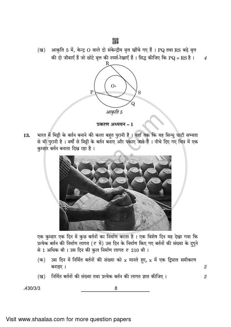 Mathematics 2021-2022 Class 10 - CBSE (Central Board of Secondary Education) question paper with PDF download