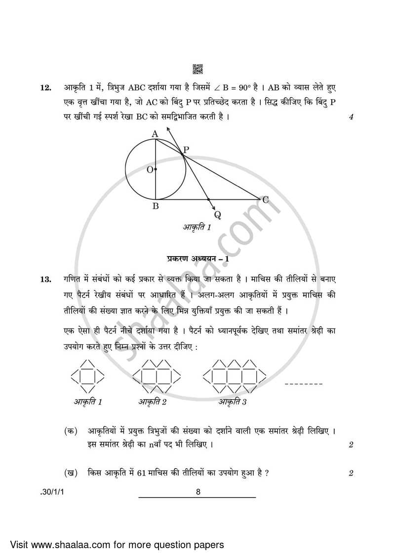 Mathematics 2021-2022 Class 10 - CBSE (Central Board of Secondary Education) question paper with PDF download