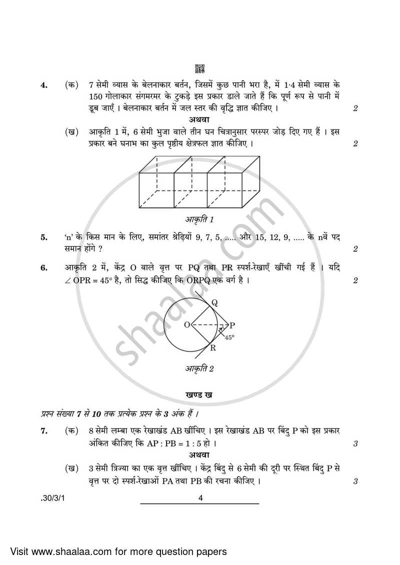 Mathematics 2021-2022 Class 10 - CBSE (Central Board of Secondary Education) question paper with PDF download