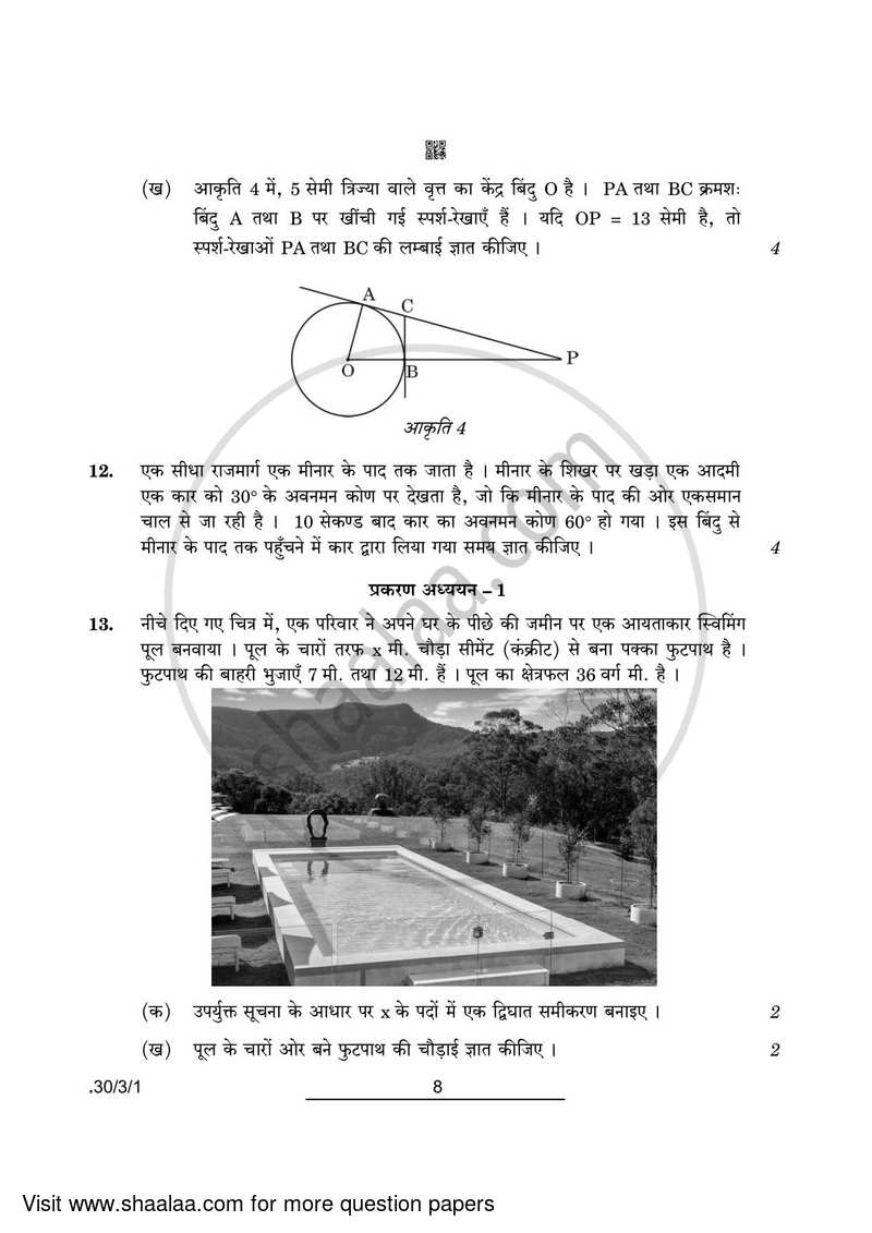 Mathematics 2021-2022 Class 10 - CBSE (Central Board of Secondary Education) question paper with PDF download