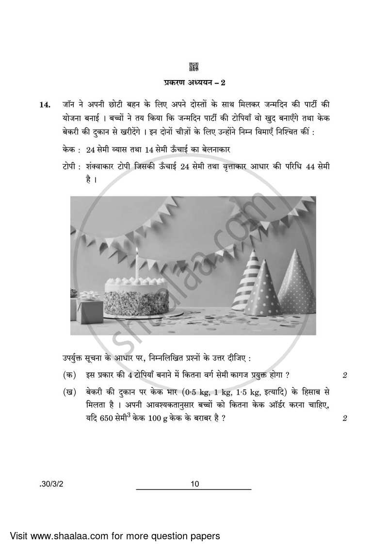 Mathematics 2021-2022 Class 10 - CBSE (Central Board of Secondary Education) question paper with PDF download