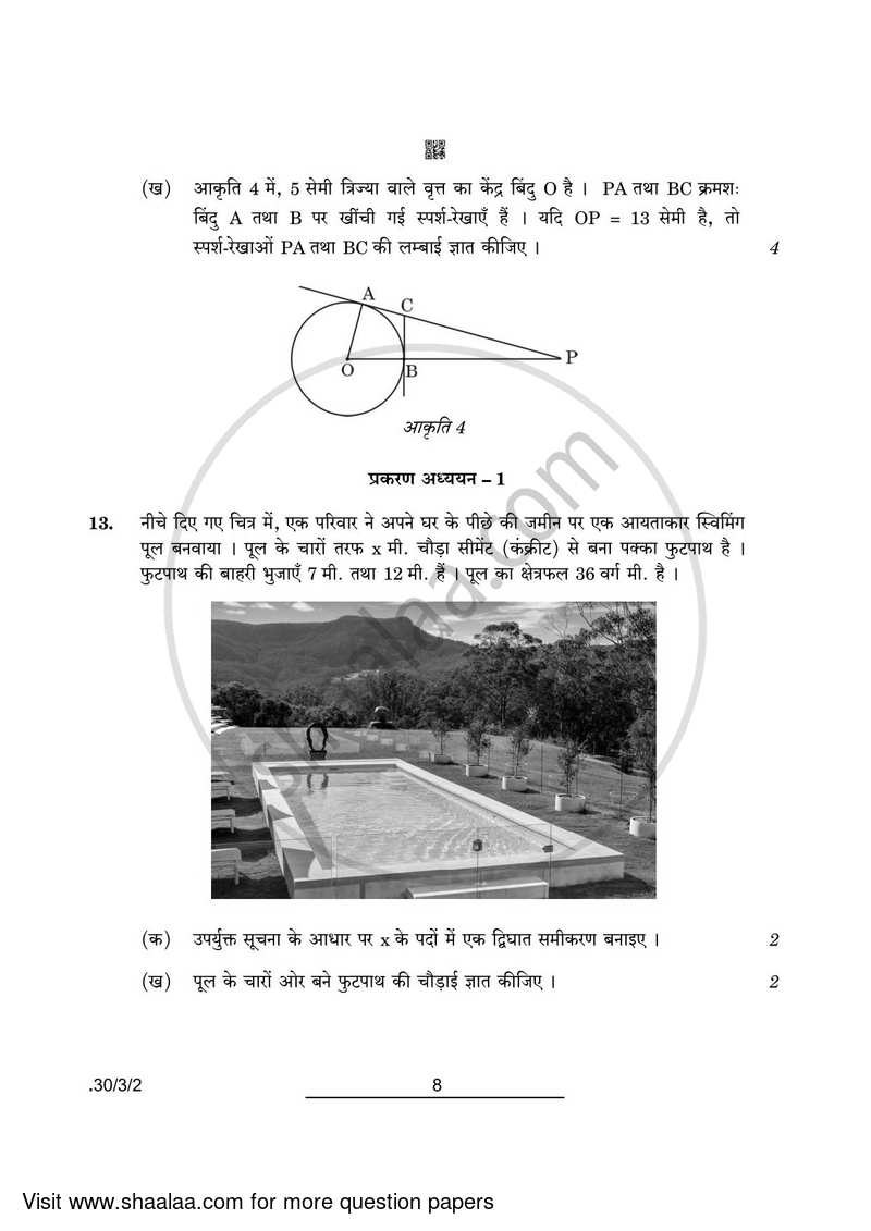 Mathematics 2021-2022 Class 10 - CBSE (Central Board of Secondary Education) question paper with PDF download