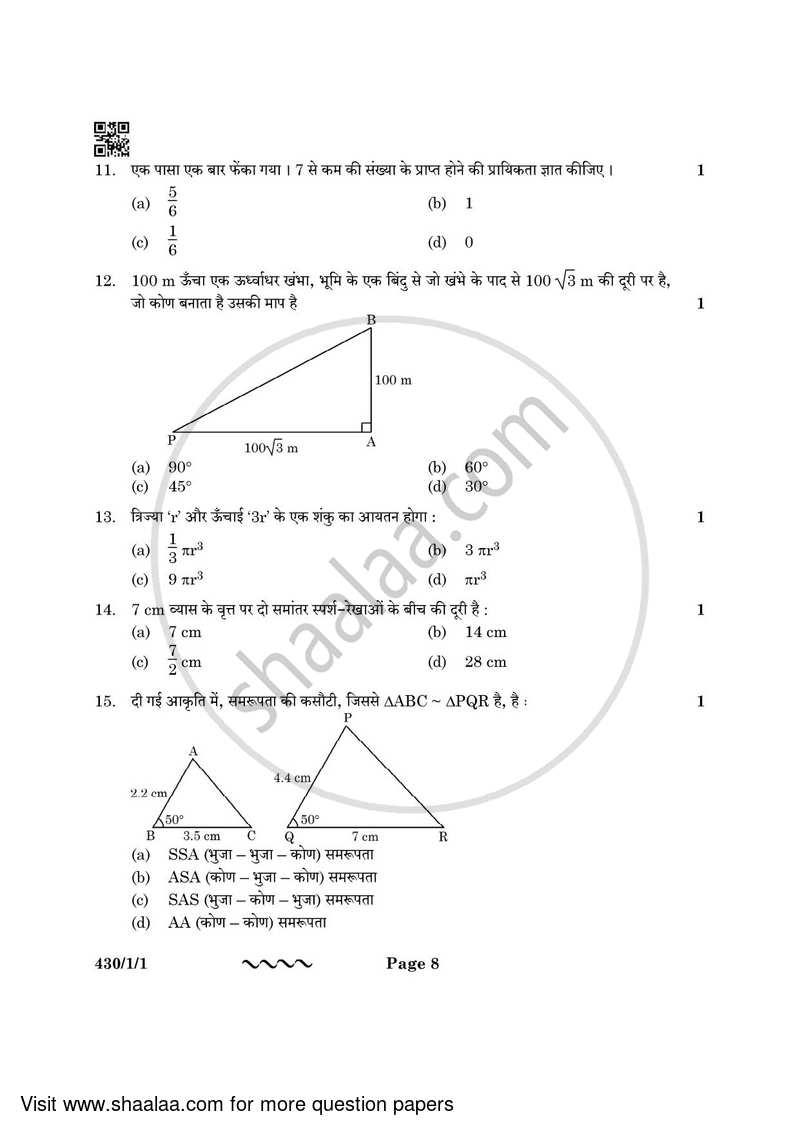 Mathematics 2022-2023 Class 10 - CBSE (Central Board of Secondary Education) question paper with PDF download