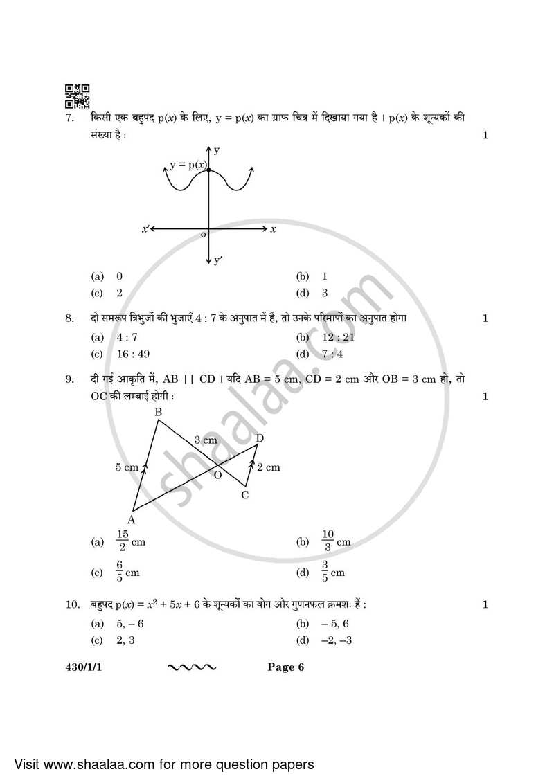 Mathematics 2022-2023 Class 10 - CBSE (Central Board of Secondary Education) question paper with PDF download
