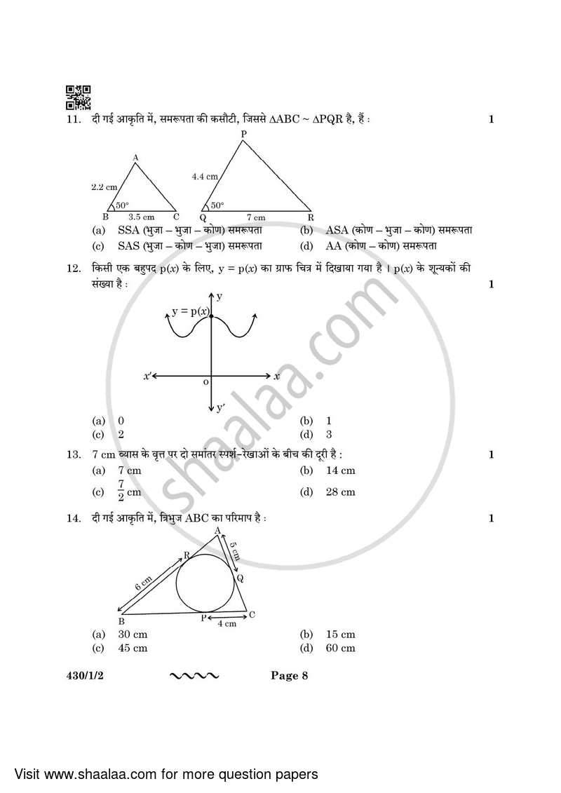 Mathematics 2022-2023 Class 10 - CBSE (Central Board of Secondary Education) question paper with PDF download