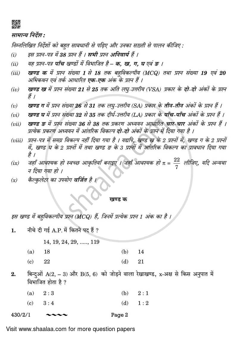 Mathematics 2022-2023 Class 10 - CBSE (Central Board of Secondary Education) question paper with PDF download