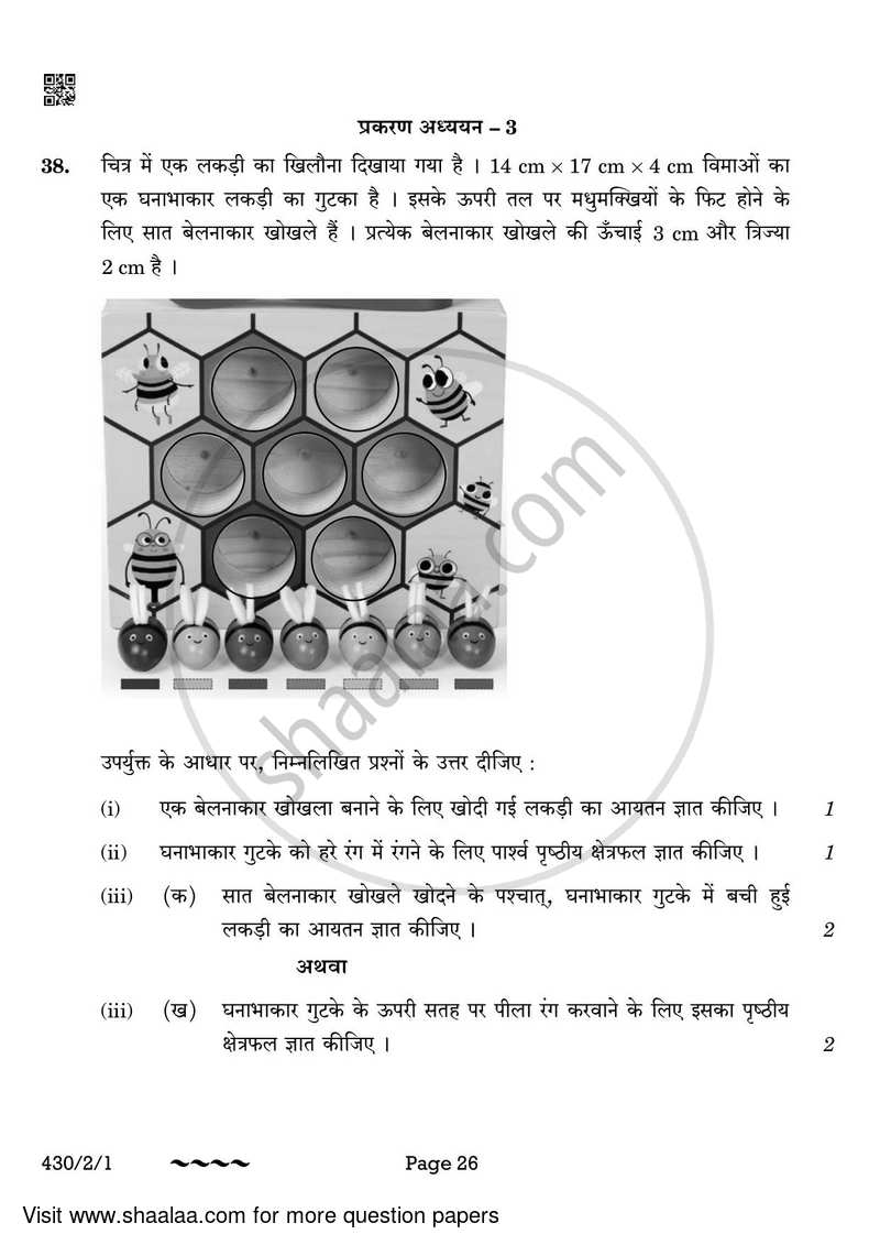 Mathematics 2022-2023 Class 10 - CBSE (Central Board of Secondary Education) question paper with PDF download
