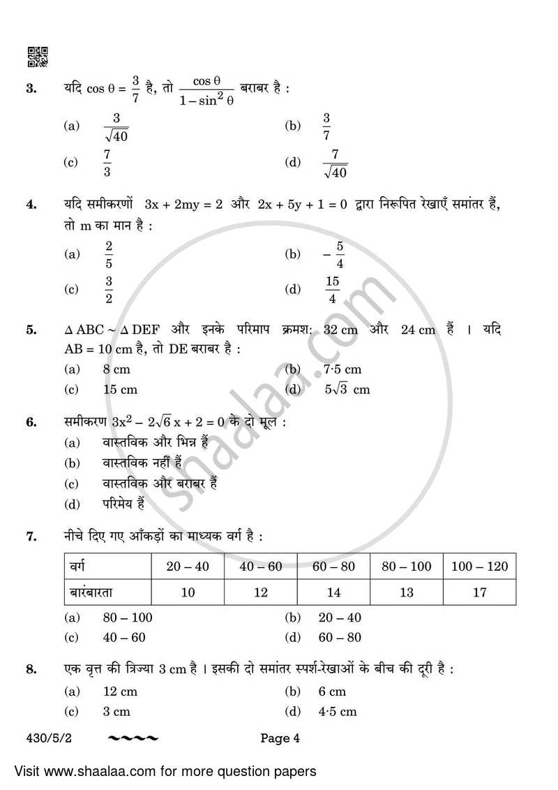Mathematics 2022-2023 Class 10 - CBSE (Central Board of Secondary Education) question paper with PDF download