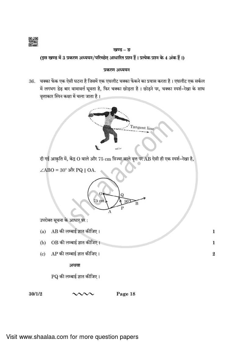 Mathematics 2022-2023 Class 10 - CBSE (Central Board of Secondary Education) question paper with PDF download