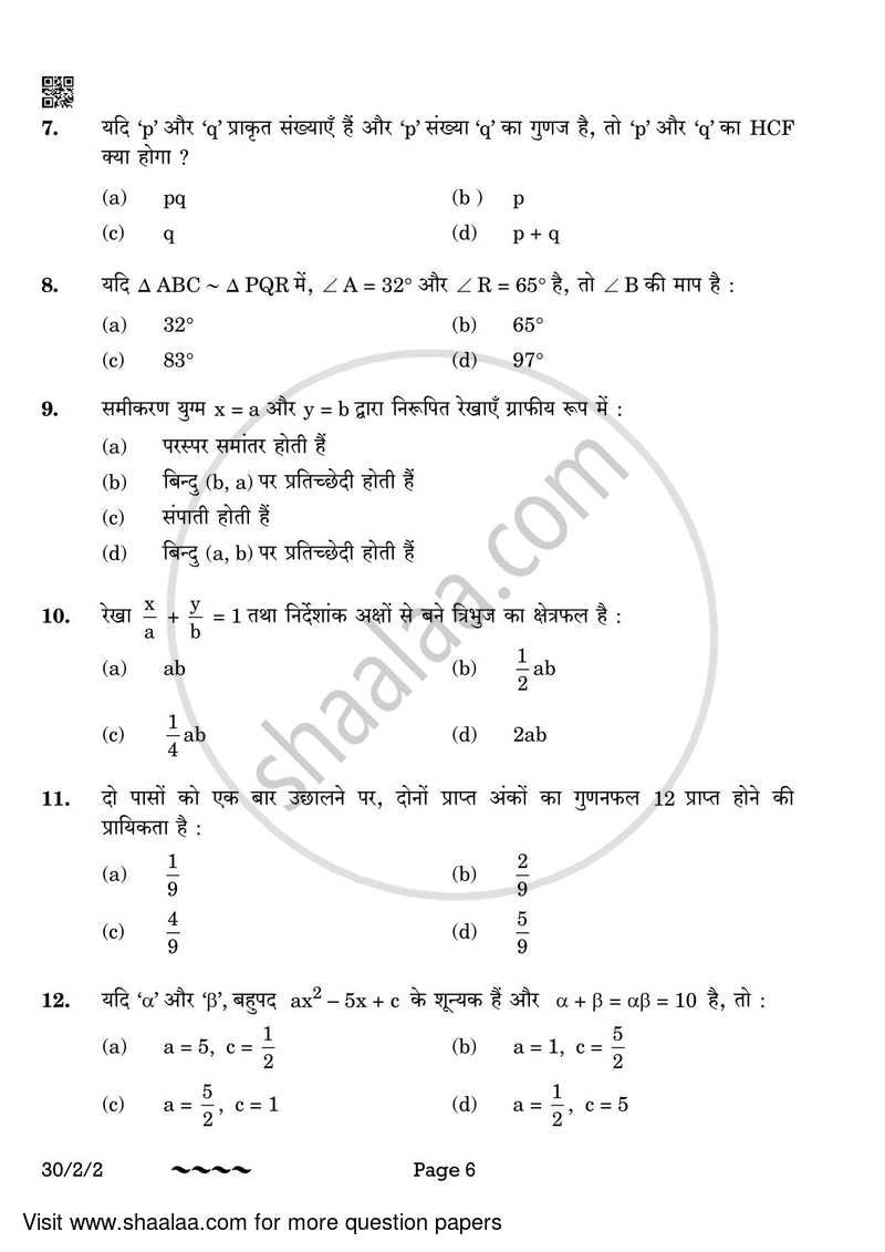 Mathematics 2022-2023 Class 10 - CBSE (Central Board of Secondary Education) question paper with PDF download