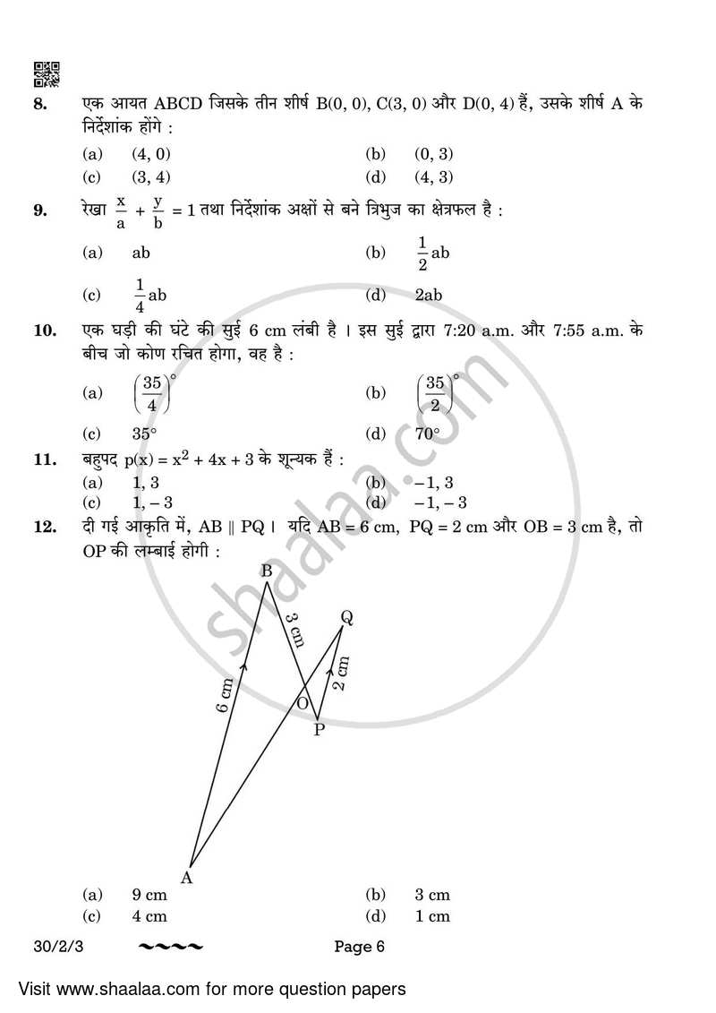 Mathematics 2022-2023 Class 10 - CBSE (Central Board of Secondary Education) question paper with PDF download