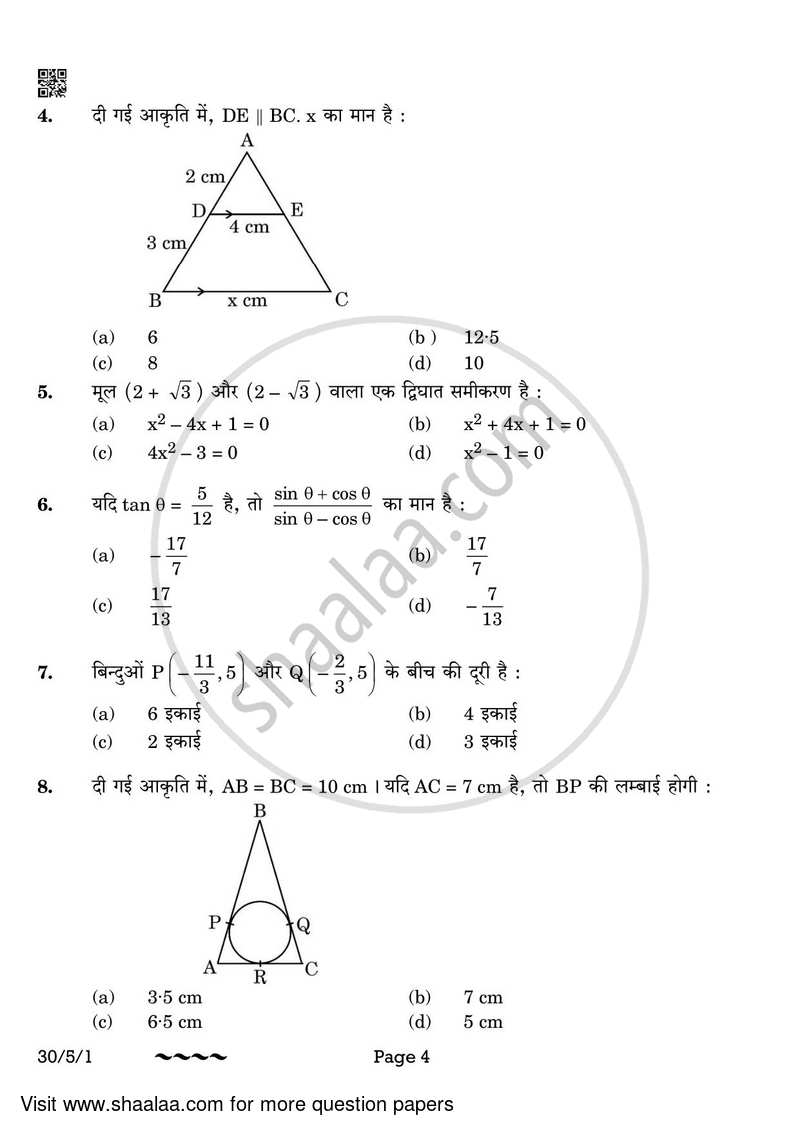 Mathematics 2022-2023 Class 10 - CBSE (Central Board of Secondary Education) question paper with PDF download