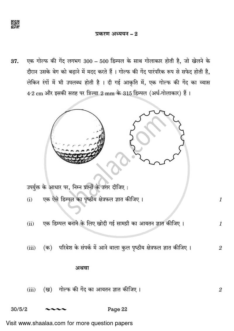Mathematics 2022-2023 Class 10 - CBSE (Central Board of Secondary Education) question paper with PDF download
