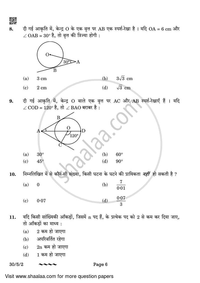 Mathematics 2022-2023 Class 10 - CBSE (Central Board of Secondary Education) question paper with PDF download