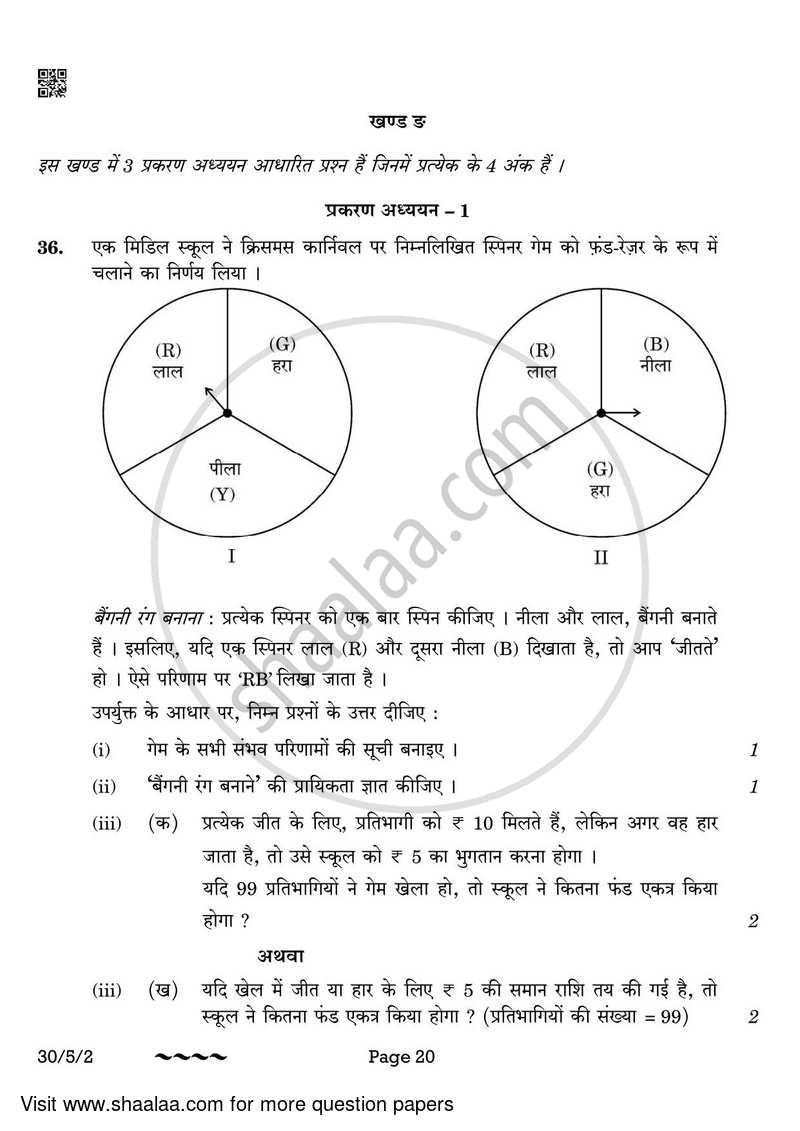 Mathematics 2022-2023 Class 10 - CBSE (Central Board of Secondary Education) question paper with PDF download