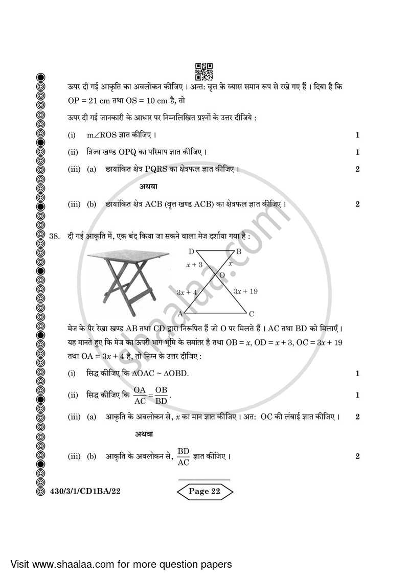 Mathematics 2023-2024 Class 10 - CBSE (Central Board of Secondary Education) question paper with PDF download
