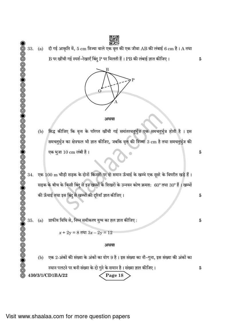 Mathematics 2023-2024 Class 10 - CBSE (Central Board of Secondary Education) question paper with PDF download