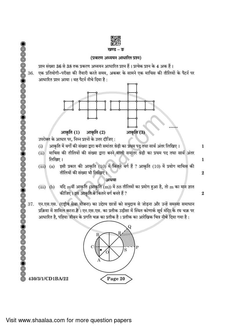 Mathematics 2023-2024 Class 10 - CBSE (Central Board of Secondary Education) question paper with PDF download