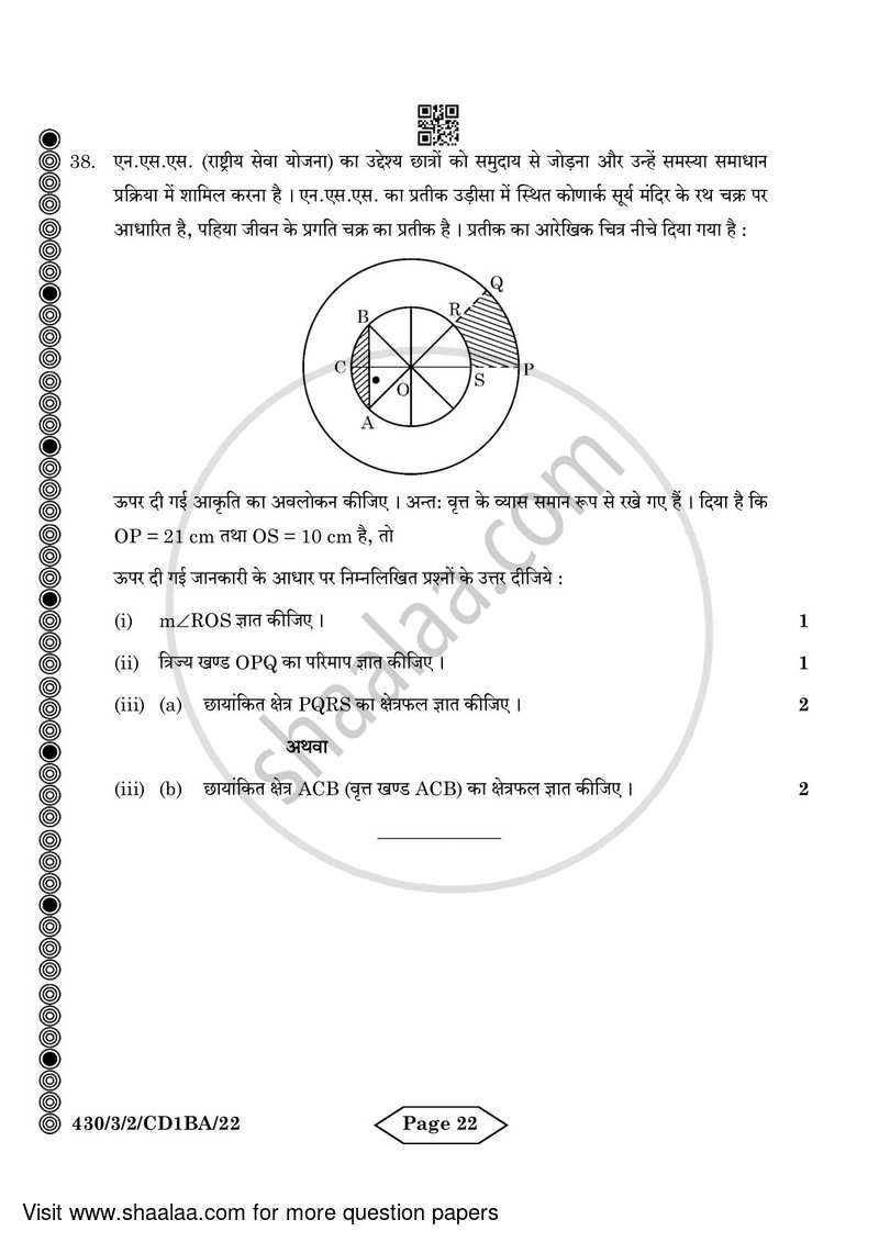 Mathematics 2023-2024 Class 10 - CBSE (Central Board of Secondary Education) question paper with PDF download