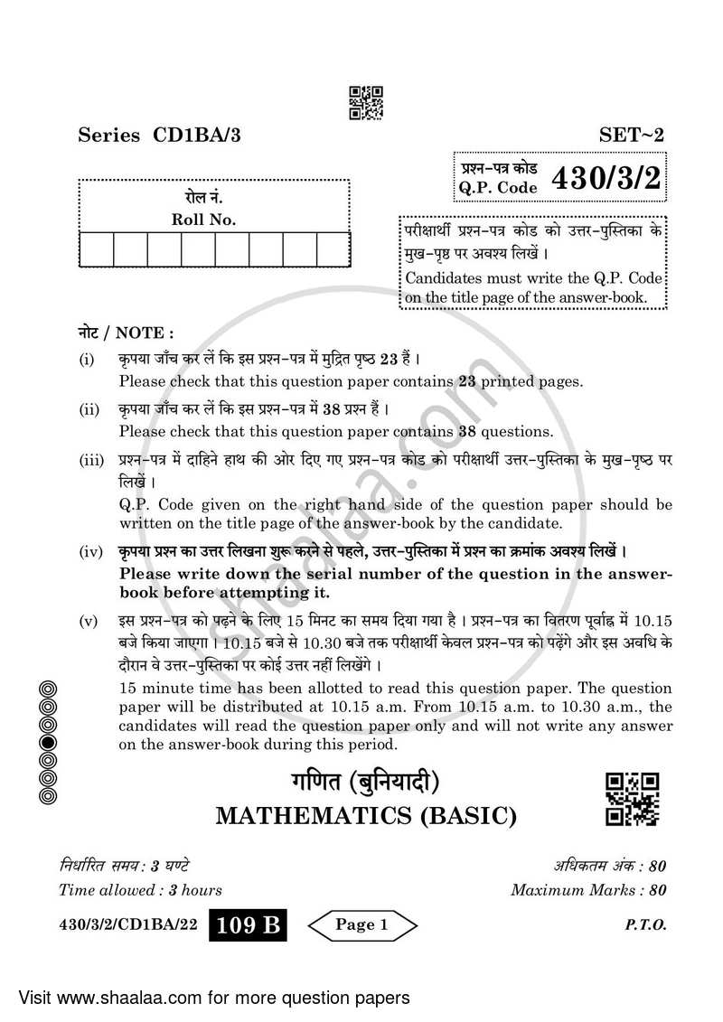 Mathematics 2023-2024 Class 10 - CBSE (Central Board of Secondary Education) question paper with PDF download